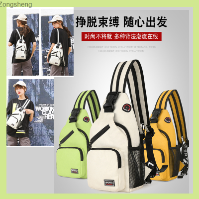 กระเป๋าเป้สะพายหลังกันน้ำความจุสูงสำหรับผู้หญิงกระเป๋าคาดหน้าอกกระเป๋าครอสบอดี้ผ้าอ๊อกซ์ฟอร์ดกระเป๋าสะพายไหล่แบบลำลอง Zongsheng กระเป๋าสะพายสารพัดประโยชน์