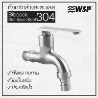 ก๊อกซักล้างสแตนเลส 304 รุ่น FAS-8303