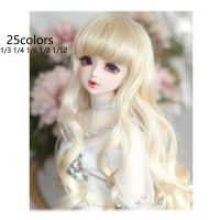 (Popular toys) วิกผม BJD 25สีให้เลือกจาก1/3 1/4 1/6 1/8แฟชั่นยาวบิ๊กหยักผมหยิก SD