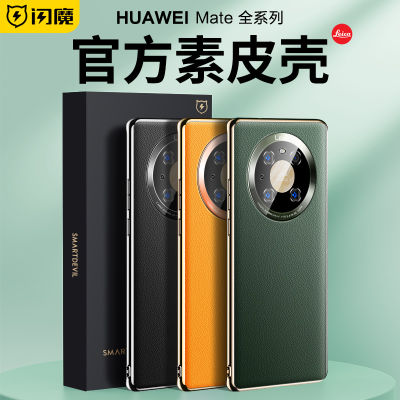 SmartDevil Original มังสวิรัติหนังเคสโทรศัพท์สำหรับ Huawei Mate50 Pro Mate 50 50E กันกระแทกเลนส์กล้อง All-Inclusive ฝาครอบป้องกัน