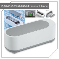 EraClean Ultrasonic Cleaner เครื่องอัลตราโซนิกสำหรับทำความสะอาดเครื่องประดับ เครื่องล้างแว่นเครื่องล้างแว่นตา Multi-function เล็กกระทัดรัดใช้งานง่าย