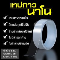 BESTSELLER อุปกรณ์คอม RAM เทปกาวสองหน้านาโนติดแน่นหนึบสามารถล้างแล้วนำกลับมาใช้ได้ อุปกรณ์ต่อพ่วง ไอทีครบวงจร