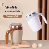 แก้วชงอัตโนมัติ แก้วชงนม แก้วกาแฟ อาหารเสริมต่างๆ กาแฟ โอวันติน แก้วปั่นเวย์ แก้วปั่น แก้วชง ง่ายๆ อาหารเสริม เครื่องดื่ม ผสมโซด ชาร์จ USB