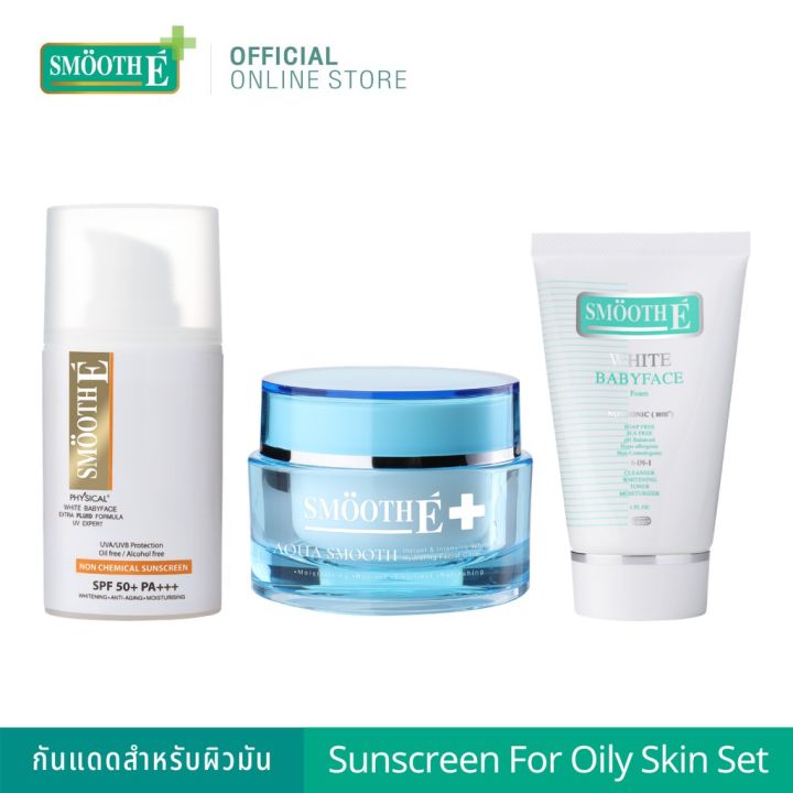 smooth-e-sunscreen-for-oily-skin-set-กันแดดสำหรับผิวมัน