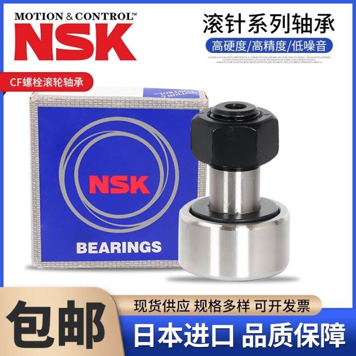 japan-nsk-imported-stamping-needle-roller-bearings-hk-2512-2514-2516-2518-2520-2522-2525