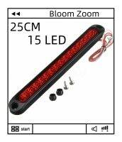 【Bloom】น้ำ 25 เซนติเมตร 15 LED สีแดงปิดผนึกรถพ่วงรถบรรทุก RV หยุดหางด้านหลังเบรกเปิดไฟบาร์