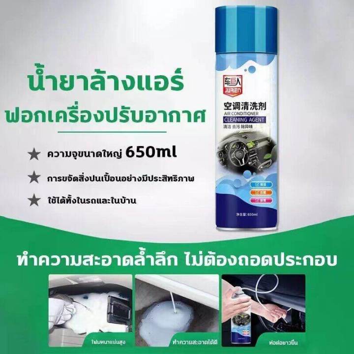 สเปรย์ล้างแอร์-สเปรย์ล้างแอร์รถยนต์และแอร์บ้าน-โฟมล้างแอร์-650ml-ไม่มีการถอดประกอบ-ฆ่าเชื้อโรค-ขจัดกลิ่นอับ-แก้ภูมิแพ้-ดับกลิ่นแอร์รถ-สเปรย์โฟมล้างแอร์รถยนต์-โฟมล้างแอร์รถยนต์-น้ำยาล้างแอร์รถยนต์