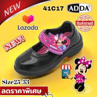 New!! ADDA 41C17 รองเท้านักเรียนอนุบาลหนังดำ ลายมินนี่(Minnie) ลิขสิทธิ์แท้100% by ADDA Size(25-33) พร้อมส่ง