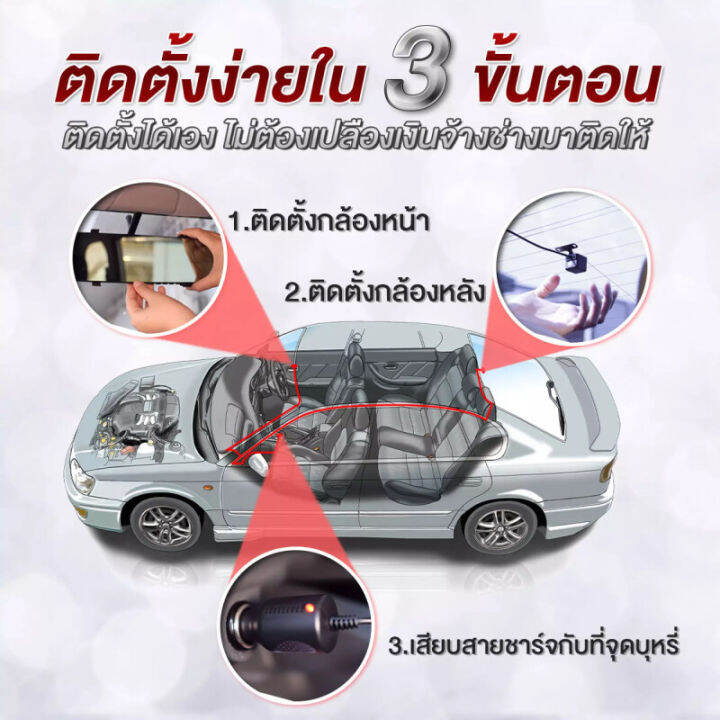 meetu-รับประกันคุณภาพ-รับประกัน-1-ปี-4-inch-car-dvr-dash-cam-กล้องติดรถยนต์-หน้าหลัง-full-hd-1296p-2กล้อง-กลางคืนชัดสุดๆ-หน้าจอipsใหญ่ถึง