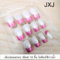 129001 Airbrush Nails 12 pieces design nail แปะปุ๊บ สวยปั๊บ ด้วยเล็บปลอมสุดน่ารัก ไม่ต้องใช้กาว ใช้งานง่าย ติดแน่นทนนาน สำเนา