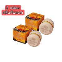 #ใหม่ Sky ครีมกันแดดไข่มุกผสมขมิ้น Sunscreen Spf50 Pa+++ 20g. ( 2 กล่อง )