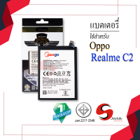 แบต Realme C2 / RealmeC2 / BLP721 แบต แบตมือถือ แบตโทรศัพท์ แบตเตอรี่โทรศัพท์ แบตแท้ 100% สินค้ารับประกัน 1ปี