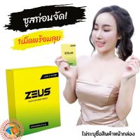 [1แถม1] ?ส่งฟรี?ซูสพลัส ZEUS PLUS อาหารเสริมสำหรับผู้ชาย ผู้หญิงทานได้ (กล่องละ 6แคปซูล)