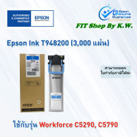 หมึกพิมพ์แท้ Epson T9482 Cyan