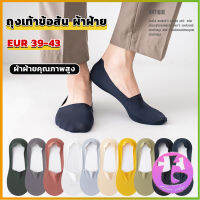 Thai Dee ถุงเท้าข้อสั้น เนื้อผ้าเด้ง เย็น กันลื่น สีพื้น สําหรับผู้ชาย EUR 39-43 Mens socks