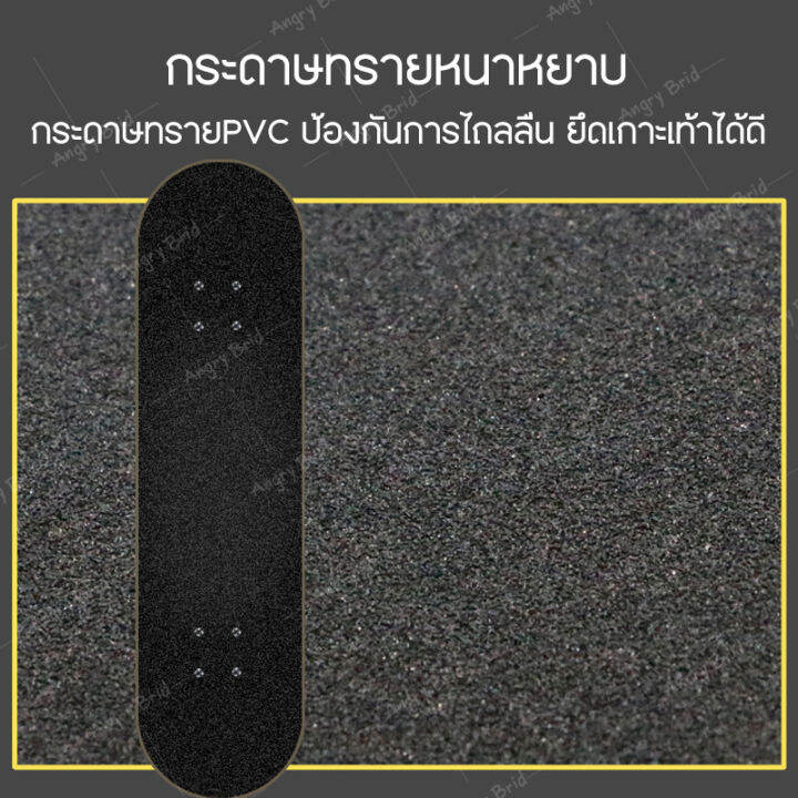 สเก็ตบอร์ด-skateboard-complete-สเก็ตบอร์ด-ราคาถูก-สเก็ตบอร์ดสำหรับเด็ก-ผู้ใหญ่-สเก็ตบอร์ด80x20cm-ขนาด-8-สเก็ตบอร์ดสี่ล้อ-แผ่นสเก็ตบอร์ด-ของแท้