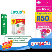 ส่งฟรี ส่งเร็ว DETTOL เดทตอล เจลอาบน้ำ ออนเซ็น อโรมาติก สูตรโมโมะและราชเบอรี่ ชนิดถุงเติม ขนาด 410 มล. (แพ็ค 3 ถุง) เก็บปลายทาง