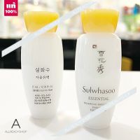 ? ส่งไว ?    Sulwhasoo Essential Balancing Emulsion EX 15 ml. ( EXP. 2024 )  กลุ่มผลิตภัณฑ์สำหรับทุกสภาพผิว เติมความชุ่มชื่น