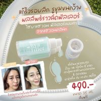 ของแท้100%ส่งไว HAEWON HYA FILLER ไฮยาแฮวอน ฟิลเลอร์แบบทา ฟื้นฟูผิว  ล๊อคความชุ่มชื้นให้ผิว ขนาด 15 ml.