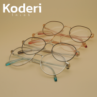 Koderi แว่นตากรองแสงสีฟ้า ขาบางปลายสี (4 สี) ฟรีกล่องแว่น