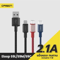 [มีของพร้อมส่ง] Orsen S9 สายชาร์จเร็ว S9L / S9M / S9C สายชาร์จ ไนลอนถัก USB Data Cable 2.1A L-Cable/Micro/Type-C ของแท้ 100% สายชาร์​จเร็ว 1 เมตร