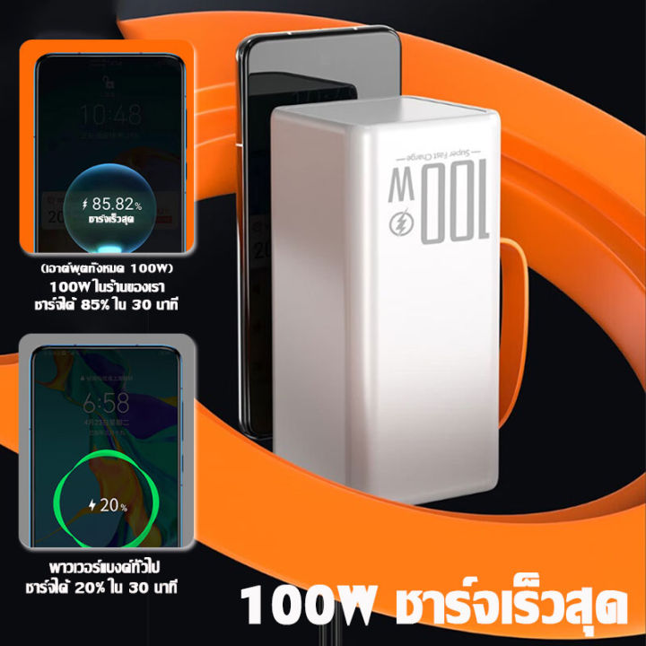 รองรับ100wชาร์จเร็ว-sunesyพาวเวอร์แบงค์60000-power-ban-k-60000-mah-ชาร์จได้พร้อม-4เครื่อง-4ช่องชาร์จ-พอร์ตอินพุต-4-พอร์ต-ใช้ได้กับทุกรุ่นทุกยี่ห้อ-เพาเวอร์แบงค์60000-แบตสำรอง-แบตเตอรี่สำรอง