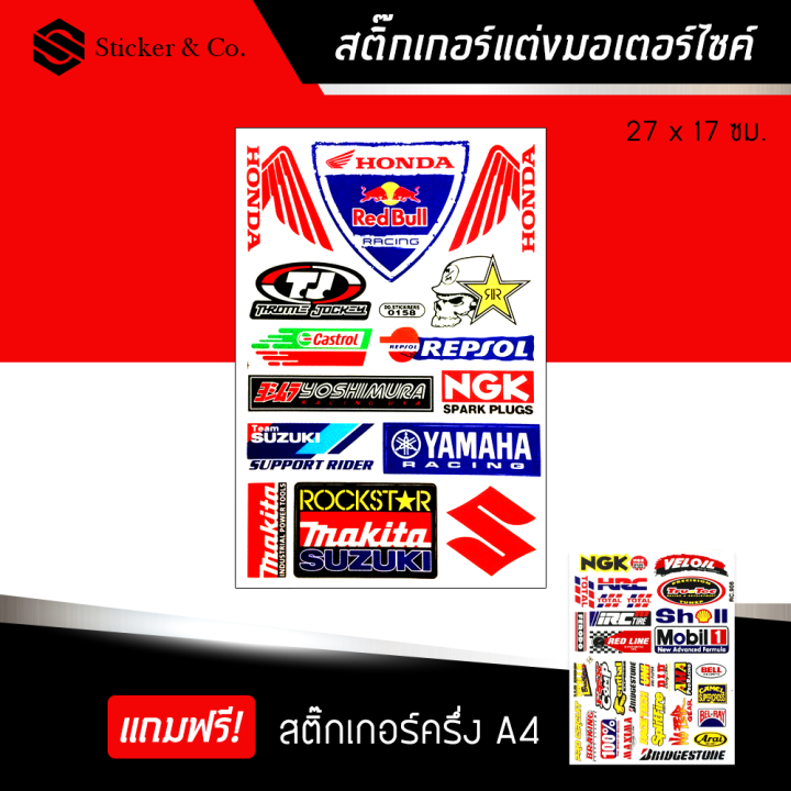 สติ๊กเกอร์ติดรถ-สติ๊กเกอร์ติดรถซิ่ง-สติ๊กเกอร์-ขนาด-a4-ฮอนด้า-แต่งรถ-มอเตอร์ไซค์-บิ๊กไบค์แต่ง-msx-รถซิ่ง-honda-motorcycle-sticker