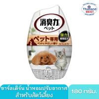 SHALDAN โชชูริกิ น้ำหอมปรับอากาศสำหรับสัตว์เลี้ยง 400 มล.