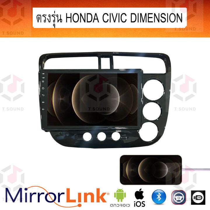 จอ-mirrorlink-ตรงรุ่น-honda-civic-dimension-ระบบมิลเลอร์ลิงค์-พร้อมหน้ากาก-พร้อมปลั๊กตรงรุ่น-mirrorlink-รองรับ-ทั้ง-ios-และ-android