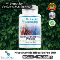 Prohealth Nicotinamide Riboside Pro 500  สูตรรวม NIAGEN 500mg และ TMG 250mg