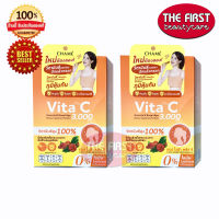 CHAME Vita Plus C 3,000 mg ชาเม่ ไวต้า พลัส ซี วิตามินซีสูง ( 1 กล่อง/10 ซอง X2 )