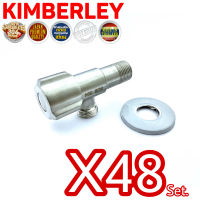 KIMBERLEY วาล์วฝักบัว วาล์วน้ำ 4หุน(1/2") วาล์วฉากมุม วาล์วเปิด-ปิดน้ำ วาล์วสเตนเลสแท้ SUS 304 แกนวาล์วทองเหลืองไส้เซรามิก หัวเพชร NO.G320 SS (48 ชุด)