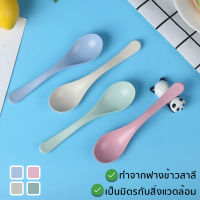 ช้อน ช้อนกลาง 15cm ช้อนซุป 4 สี ช้อนกลางด้ามยาว ช้อนส้อมพกพา เข้าไมโครเวฟได้ ทำจากฟางข้าวสาลี ช้อนส้อมเด็ก ช้อนฟางข้าวสาลี ชุดช้อน spoon