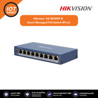 Hikvision รุ่น DS-3E1309P-EI Smart Managed PoE Switch 8Ports