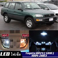 Toyota RAV4 (XA10) เซ็ตหลอดไฟ​ภายใน LED​ สว่าง ติดตั้งง่าย รับประกัน 1ปี ไฟเพดาน ส่องแผนที่ ประตู ขาว น้ำเงิน ส้ม 6000K