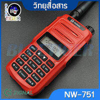 วิทยุสื่อสารราคาสุดคุ้ม ZIGNAL NW-751 WALKIE TALKIE 5W (แดง) ย่าน 245 MHz กำลังส่งแรง 7 WATTS