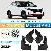 4Pcs Car Mud Flaps for Dongfeng DFSK Glory 500 2022 Mudguards Fender Mud Guard Flap Splash Flaps Accessories