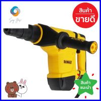 เครื่องสกัดไฟฟ้า DEWALT D25811K B1 1050 วัตต์ 5 กก.DEMOLITION HAMMER DEWALT D25811K-B1 1050W 5KG **ขายดีที่สุด**