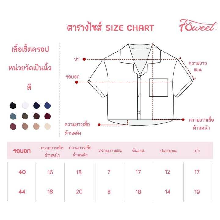 crop-12สีเสื้อเชิ้ตครอป-คอปก-สีพื้น-มินิมอล-size40-44-มีกระเป๋าหน้าอก-oversize-เสื้อสาวอวบ-สาวอ้วน-เสื้อผู้หญิง