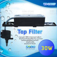 SOBO WP-2880F Top Filter เครื่องกรองน้ำบนตู้ปลา สำหรับตู้ขนาด 30-48นิ้ว