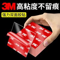 Original 3M Transparent Double-sided Adhesive Strong High Viscosity Fixed Wall Non-trace Waterproof High Temperature Resistant Without Leaving Paste Sheet for Cars