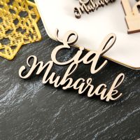 Wooden Ramadan Place Cards Signs  Eid Mubarak  Ramadan Mubarak Laser Cut Place Setting  ramadan decoration 2023  Islamic Signs Traps  Drains