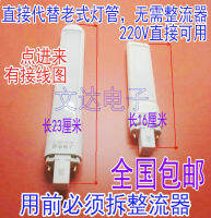 led โคมไฟตั้งโต๊ะแบบเสียบสองเข็ม 2 เข็ม h การเปลี่ยนแปลงหลอด Yuba หลอดไฟหลอดไฟป้องกันดวงตาประหยัดพลังงาน