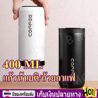 【พร้อมส่ง+COD】400มล แก้วเก็บร้อน แก้วกาแฟ แก้วเยติ แก้วเก็บเย็น แก้วกาแฟมินิมอล มีฝาปิด กระบอกน้ำสแตนเลส แก้วสูญญากาศ แก้วเก็บอุณภูม