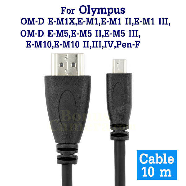 สาย-hdmi-ยาว-10m-ต่อ-olympus-om-d-e-m1x-e-m1-e-m1ii-iii-e-m5-e-m5-ii-iii-e-m10-e-m10-ii-iii-iv-pen-f-เข้ากับ-hd-tv-monitor-cable