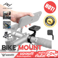 ที่ยึดมือถือกับจักรยาน PEAK Design - OUT FRONT BIKE MOUNT