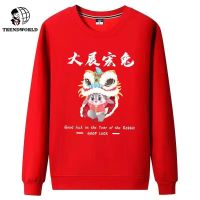 Year Of The Rabbit 2023 Big Red Clothes Chinese New Year Celebration Of Chinese New Year Red Plush Round Neck Sweater Party Trend