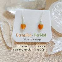 ต่างหูเงินหินคาเนเลี่ยนกับเพอริดอท Carnelian+Peridot