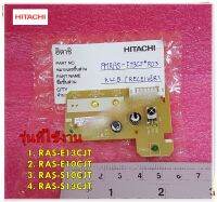 อะไหล่ของแท้/แผงรับสัญญาณรีโมทแอร์ฮิตาชิ//HITACHI/PWB RECEIVE/PMRAS-F13CJ*R03/ใช้กับรุ่น RAS-E13CJT :RAS-E10CJT :RAS-S10CJT :RAS-S13CJT