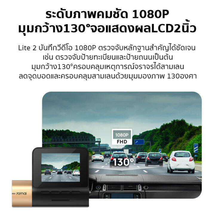 new-70mai-dash-cam-lite-2-car-camera-d10-1080p-กล้องติดรถยนต์-กล้องติดรถยนต์แบบพกพา-กล้องหน้ารถ-กล้งติดรถยนต์-กล้องติดรถ-กล้องติดรถยน-กล้องหน้ารถยน์-ล้องติดหน้ารถ-กลัองติดรถยนต์-กล้องรถยนต์